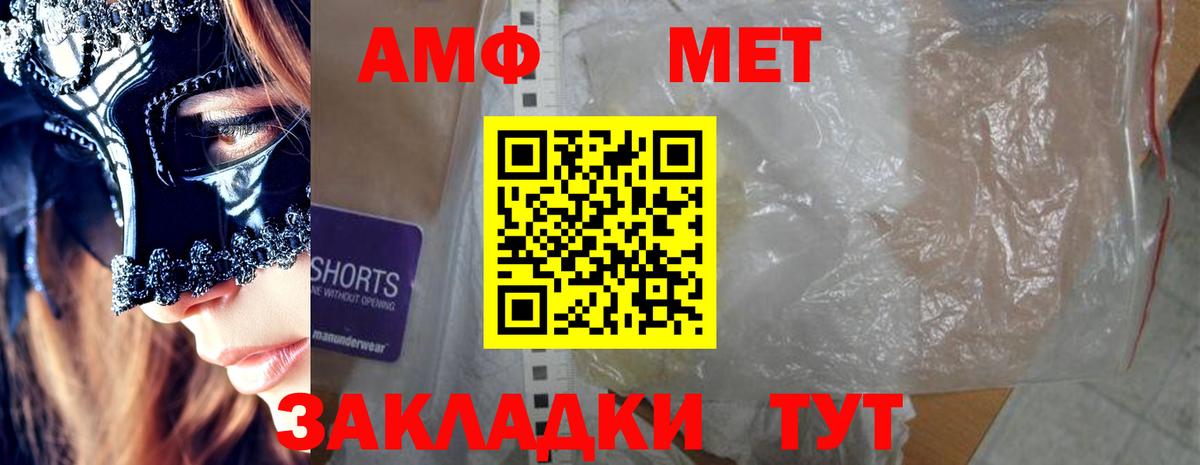 АМФЕТАМИН Розовый  Вход с VPN  Амфетамин  Егорьевск 
