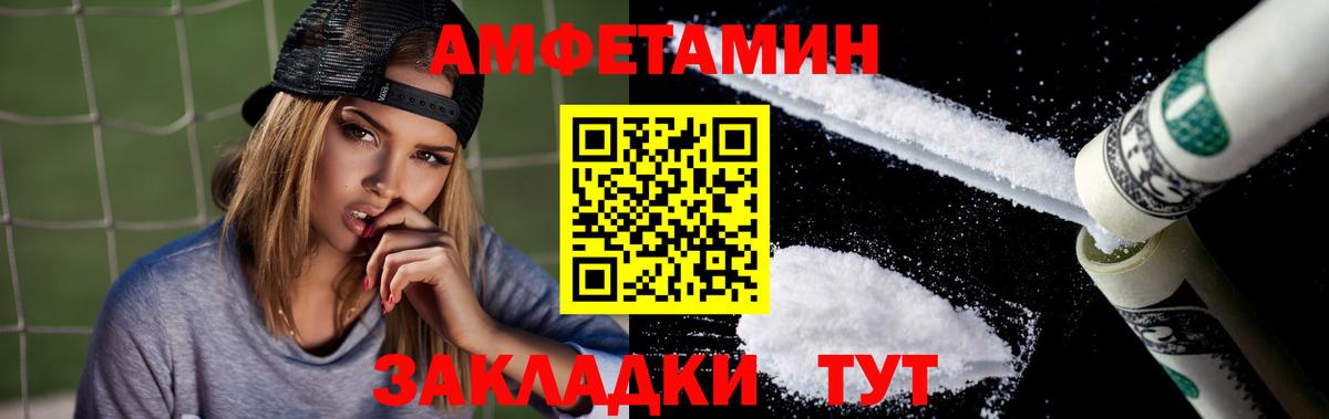 Amphetamine VHQ Егорьевск