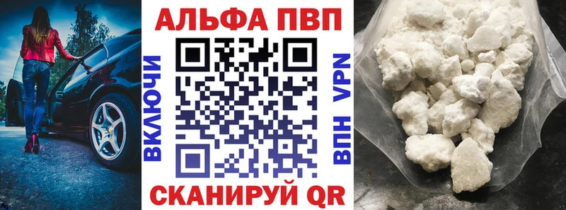 Альфа ПВП VHQ omg ССЫЛКА Егорьевск