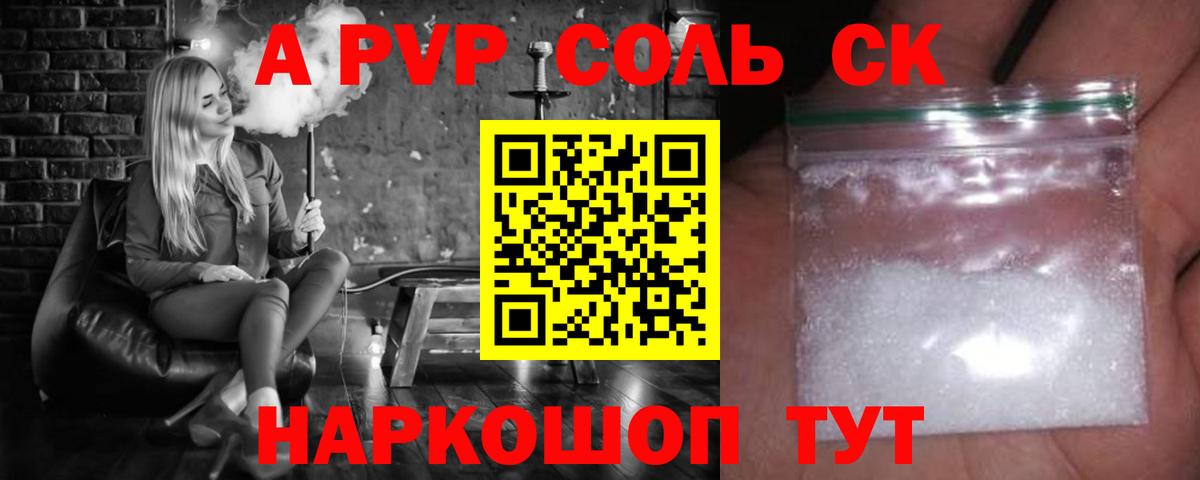 Alfa_PVP СК КРИС Егорьевск
