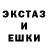 ЭКСТАЗИ ешки aleto k