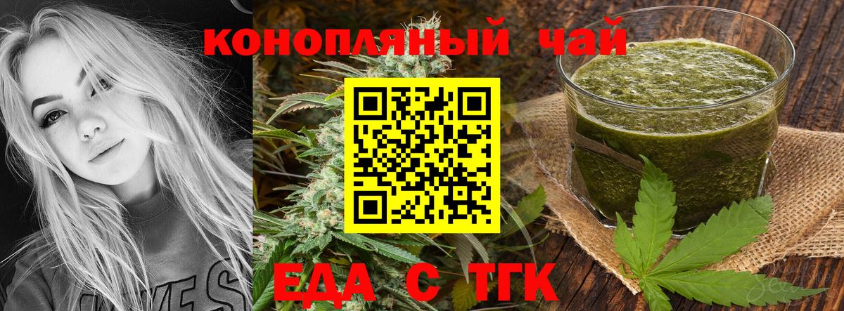 Егорьевск  Печенье с ТГК конопля  Вход с VPN 