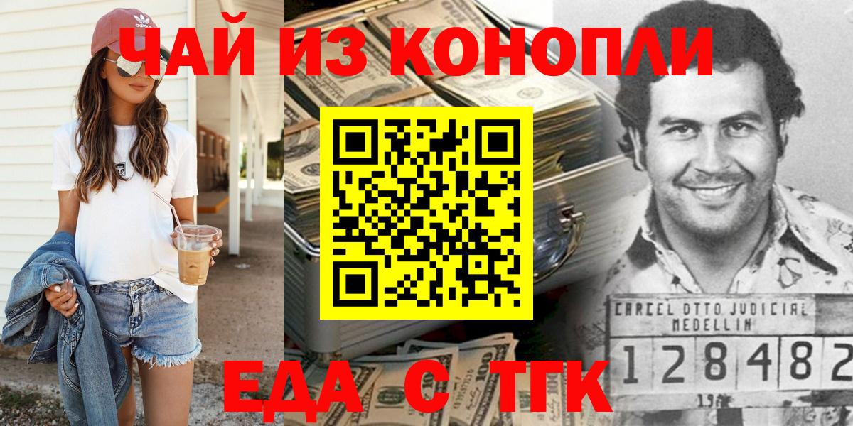 Canna-Cookies конопля  Егорьевск 