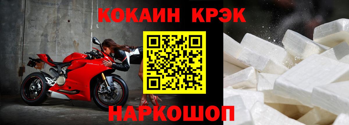 Cocaine Боливия  Вход с VPN  Егорьевск 