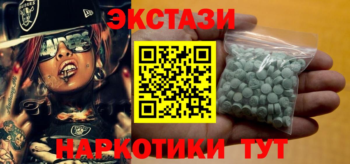 Егорьевск  закладка  Вход с VPN  ЭКСТАЗИ круглые  Экстази DUBAI 