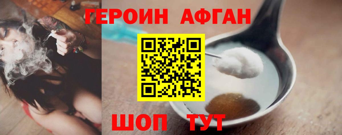 Егорьевск  ГЕРОИН Heroin  Вход с VPN 