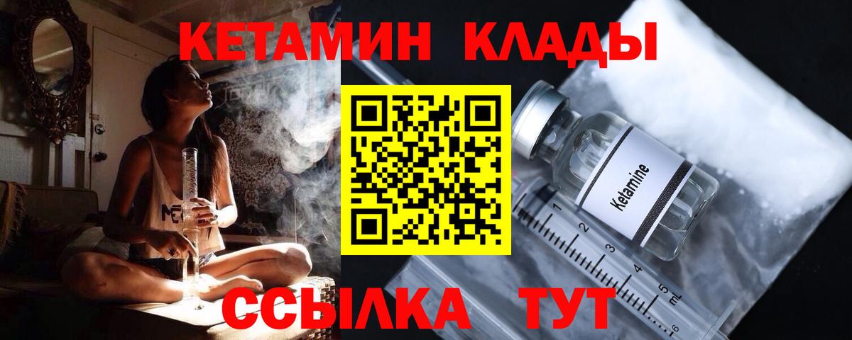 Кетамин ketamine Егорьевск