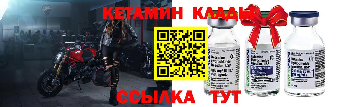 Кетамин ketamine  маркетплейс формула  Егорьевск  Вход с VPN  Кетамин VHQ 