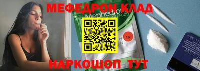 мяу мяу кристалл Бугуруслан