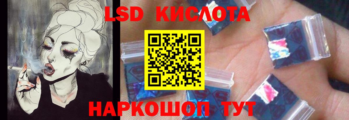 LSD-25 экстази ecstasy  Вход с VPN  Егорьевск 