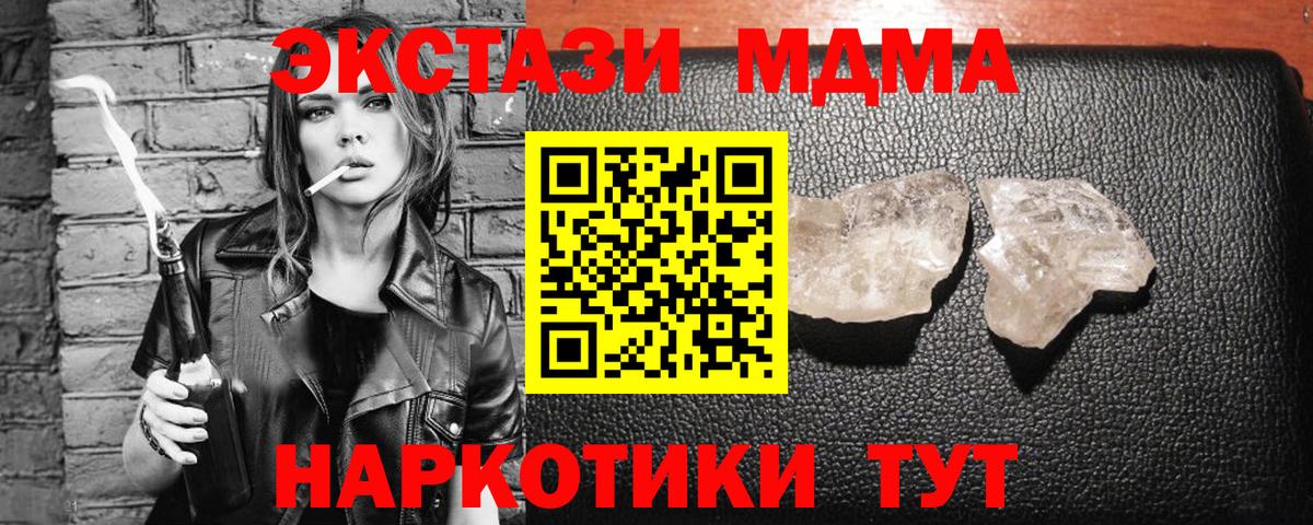 MDMA  МДМА молли  Вход с VPN  МДМА кристаллы  Егорьевск 