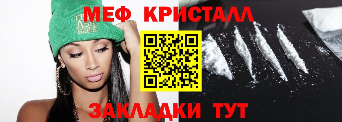 Меф мяу мяу мука Егорьевск