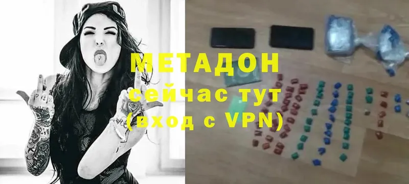 Метадон methadone Егорьевск