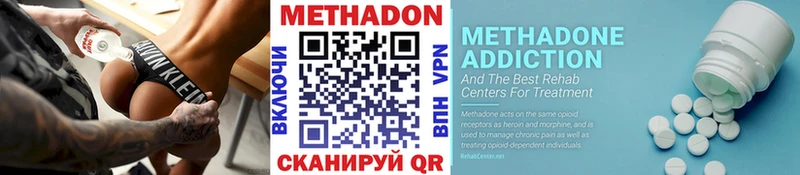 blacksprut рабочий сайт  Егорьевск  МЕТАДОН VHQ 
