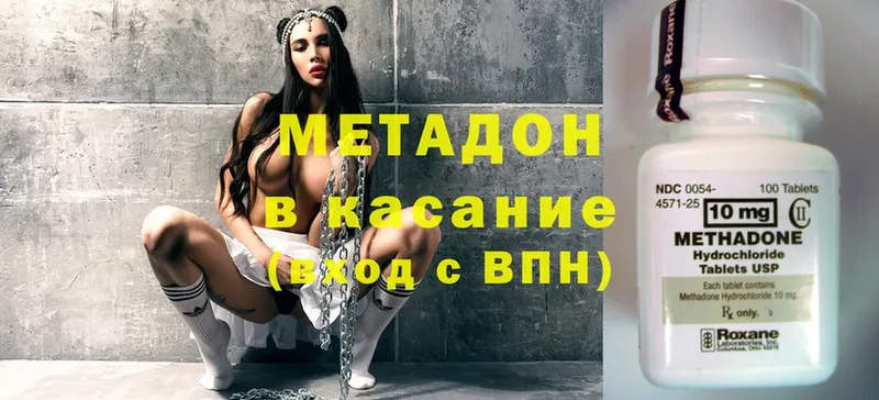 MEGA рабочий сайт  Егорьевск  Метадон methadone 