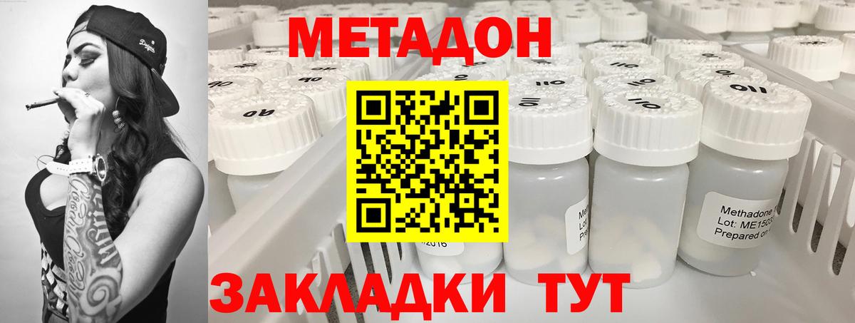Метадон мёд  Егорьевск 