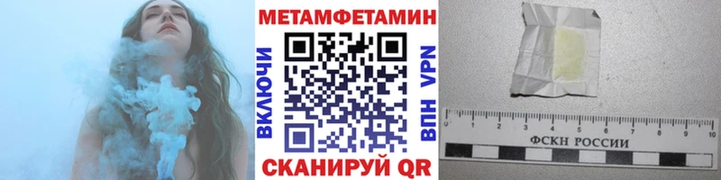 МЕТАМФЕТАМИН кристалл  omg онион  Егорьевск  где продают  