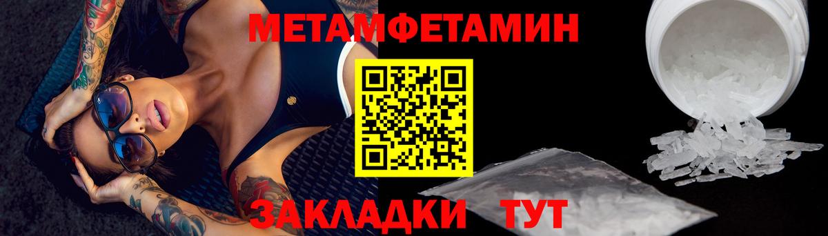 Метамфетамин витя Егорьевск