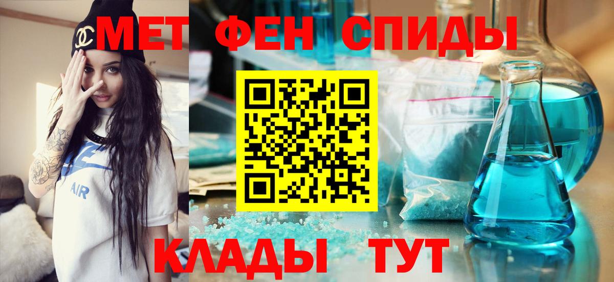 Первитин Methamphetamine  Егорьевск 