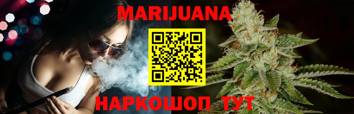 Конопля гибрид  МАРИХУАНА марихуана  Марихуана конопля  Егорьевск  Шишки марихуана AK-47 