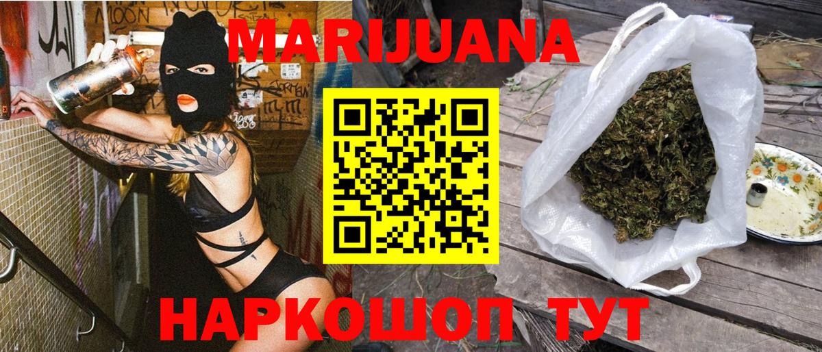 Егорьевск  Шишки марихуана семена  Канабис сатива  Вход с VPN  Бошки Шишки VHQ  Шишки марихуана VHQ 